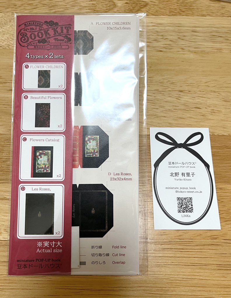 豆本ドールハウス 11/28-12/2 コト×モノ×ミニチュア@京王百貨店新宿店