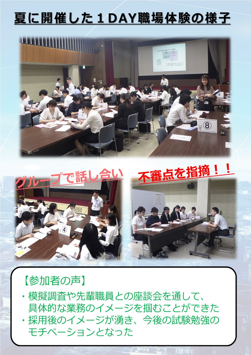 大原　公務員講座　2024年秋 資格の大原 公務員 (@o_hara_komuin) / Posts / X