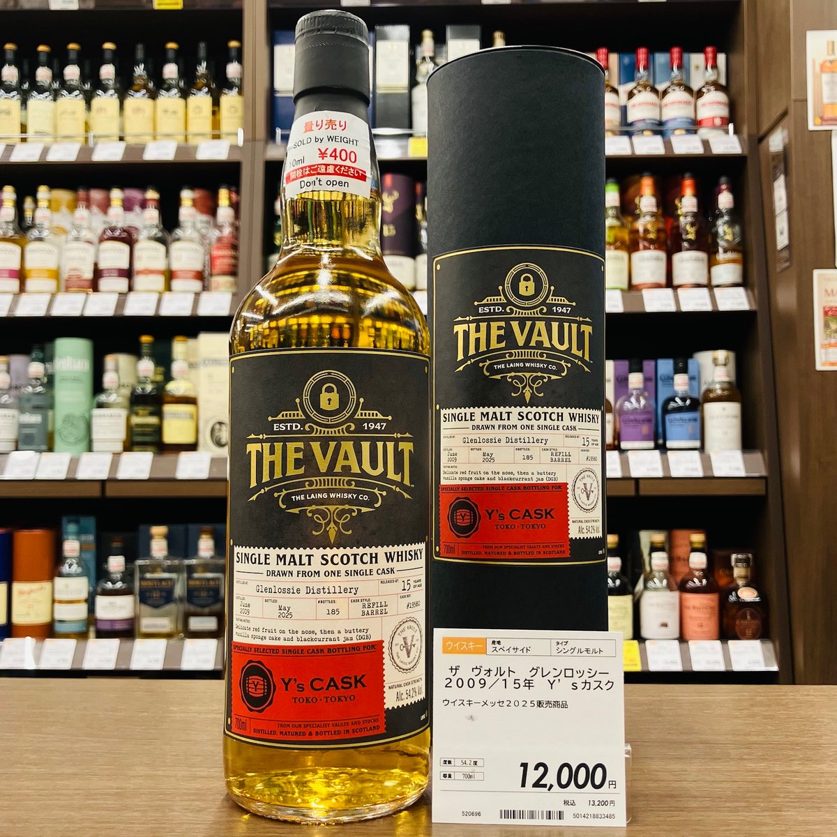 新入荷情報】 「ザ ヴォルト グレンロッシー15年 Y'sカスク」が入荷