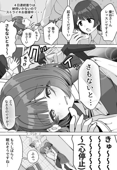 これは最初に描いたみすP ※女性P🚺 
