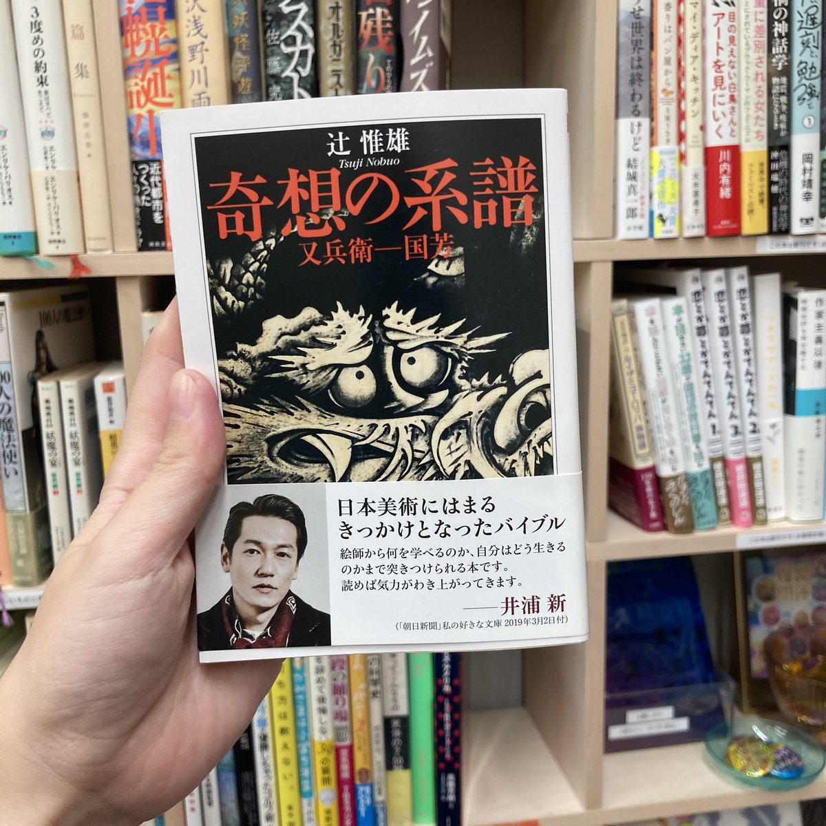 🆕日本美術の見方がかわる本 #ゆとぴや新着