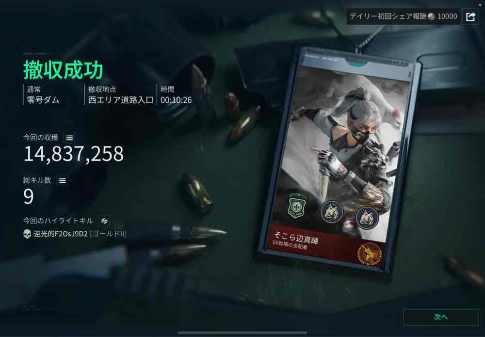wolf_3208's tweet photo. 仕事終わってミラティブ配信始めた1戦目ダイヤ出た💎
初ゲットでテンション上げてたら視聴者さんも通常で出るんですか？！ってびっくり((((；ﾟДﾟ))))
一発1000万嬉しい https://t.co/1avlkZ2lHC