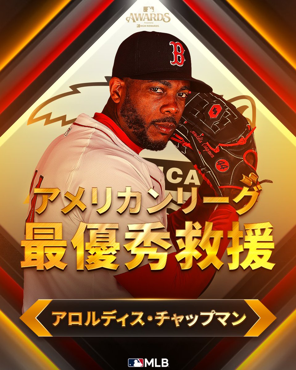 レジェンド過ぎるだろ