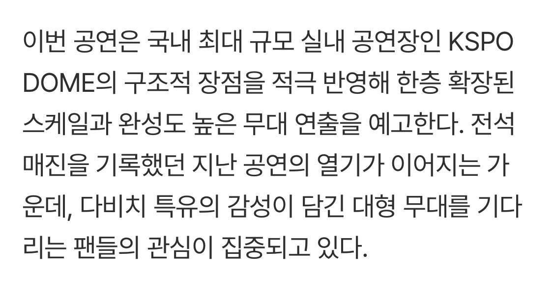 무대 엄청 웅장할 거 같은데
드가자마자압도당하면어떡해