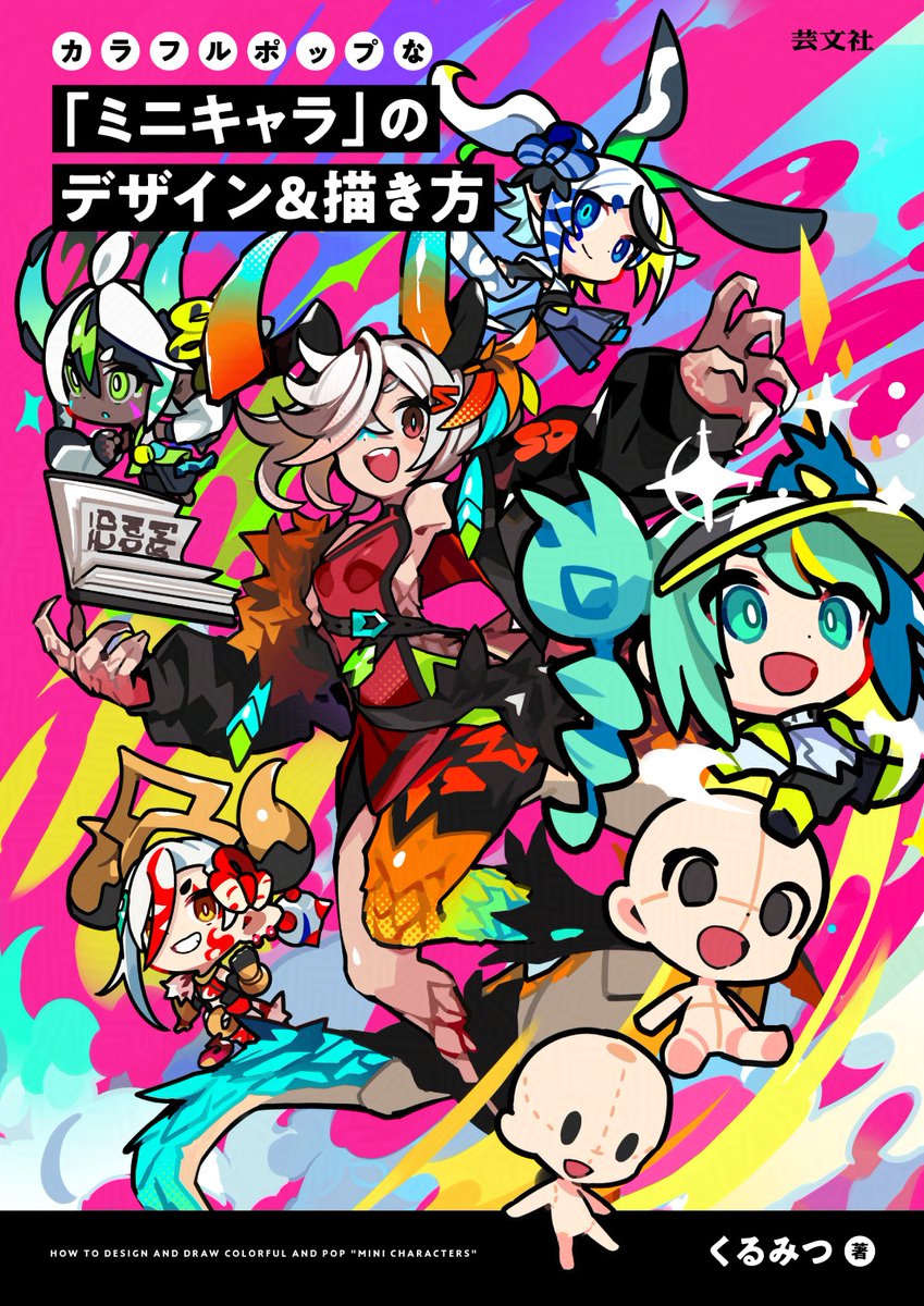 くるみつ (@krkrkr32) / Posts / X