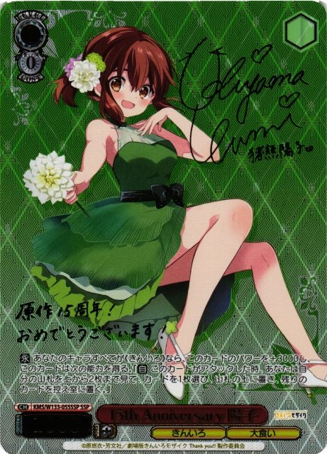 ヴァイスシュヴァルツ【きんいろモザイク 15th Anniversary】販売中