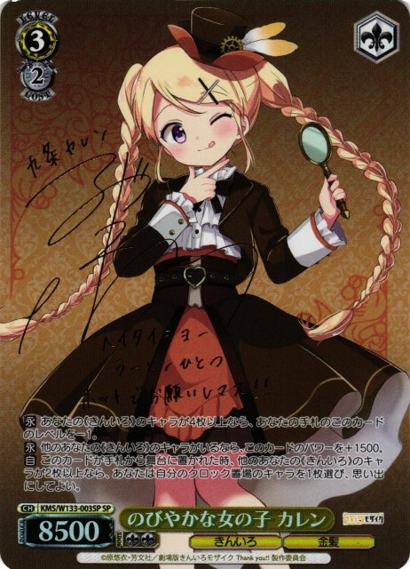 ヴァイスシュヴァルツ【きんいろモザイク 15th Anniversary】販売中