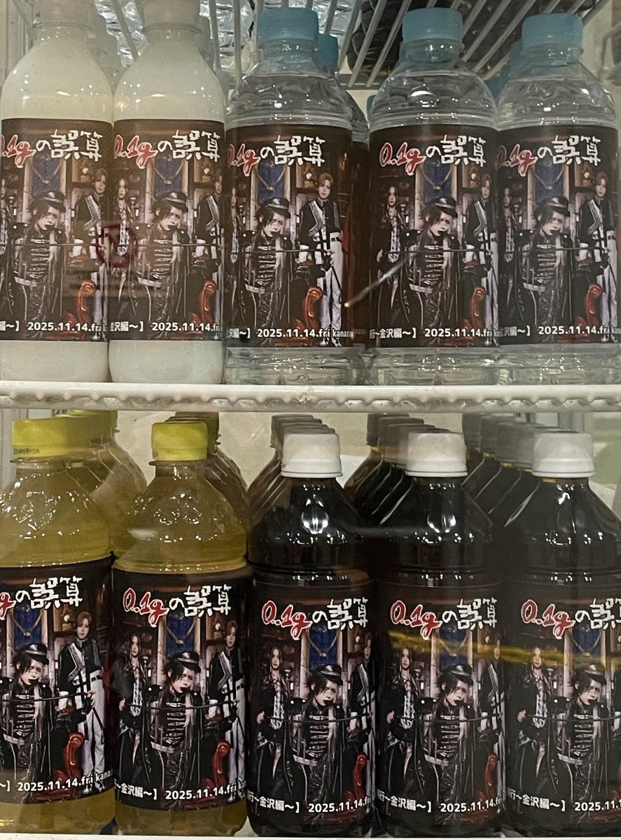 0.1gの誤算公演オープンしています！