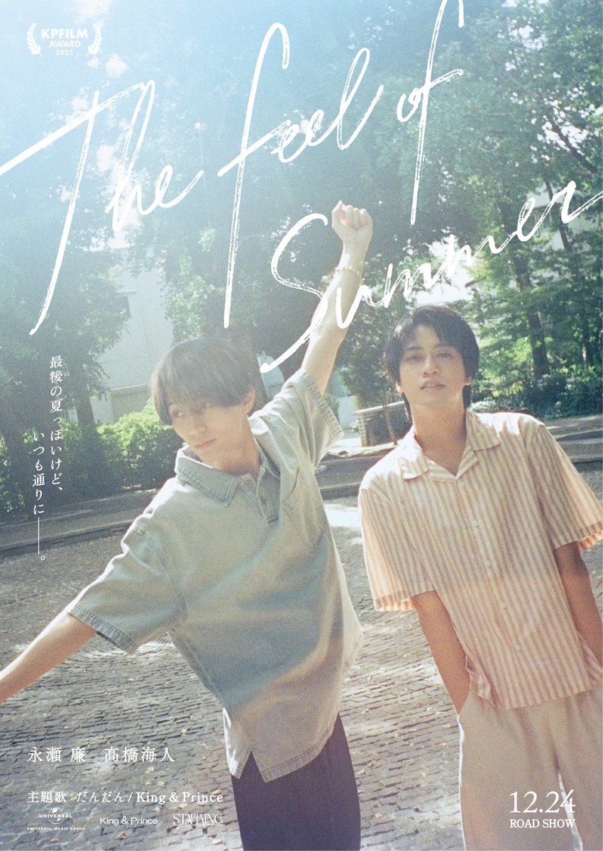 𝐂𝐈𝐍𝐄𝐌𝐀
『𝐓𝐡𝐞 𝐟𝐞𝐞𝐥 𝐨𝐟 𝐒𝐮𝐦𝐦𝐞𝐫』
　　🎧「だんだん」
━━━━━━━━━━━━━━━
『The feel of Summer』含む、
架空の映画の特報映像は
&lt;STARRING盤&gt;に収録！
lnk.to/7th1224

King &amp; Prince「STARRING」12.24💿
#KingandPrince #STARRING