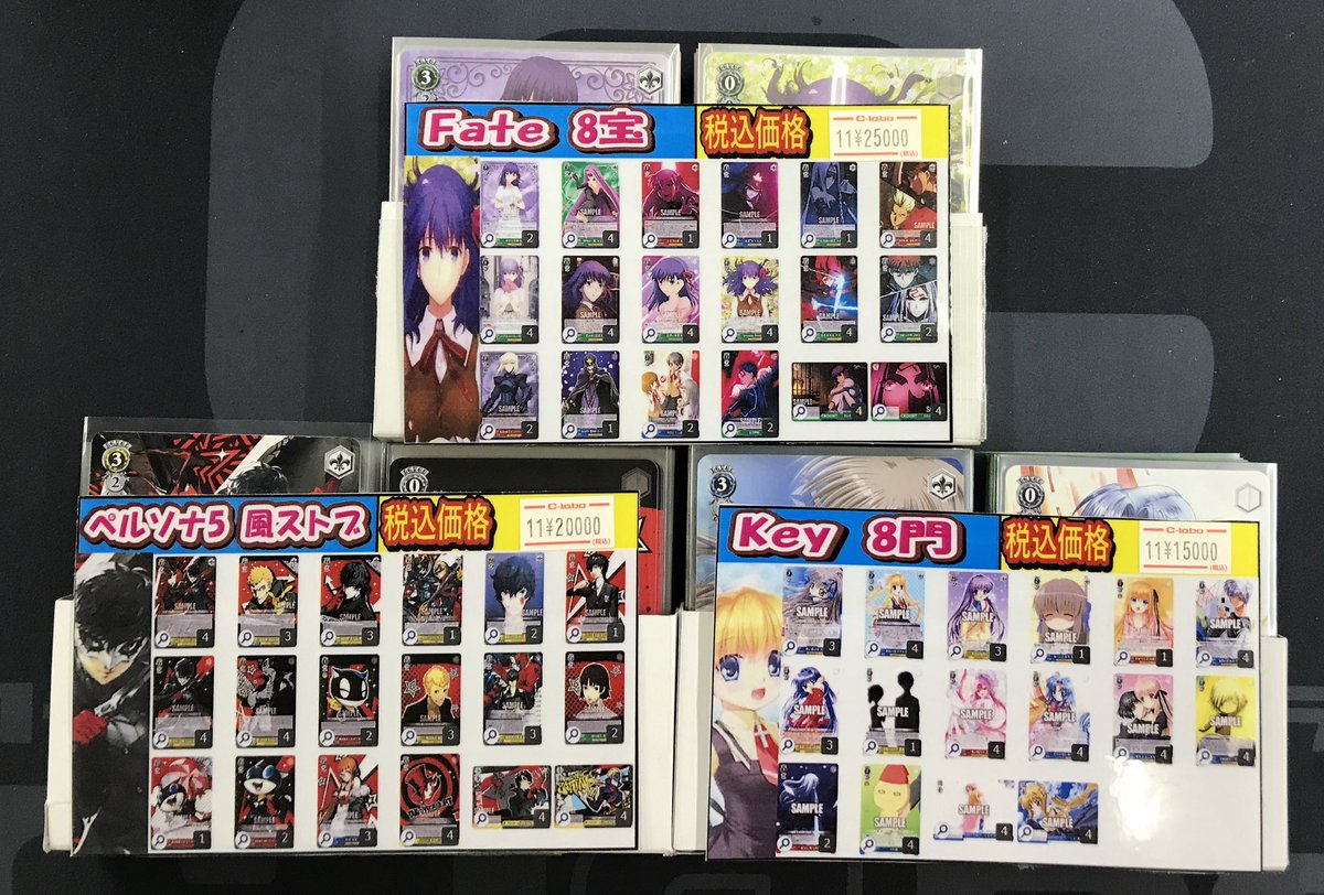 セ*ン様 ペルソナ5 ヴァイスシュヴァルツ デッキ＆パーツ セ*ン様