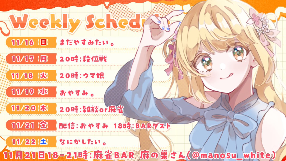 Kokonaページ 心七のな~nona kokona~ (@nona_kokona7) / Posts / X