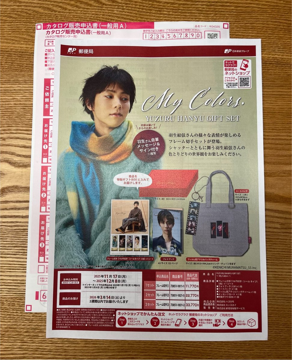 チラシも美〜🪽✨