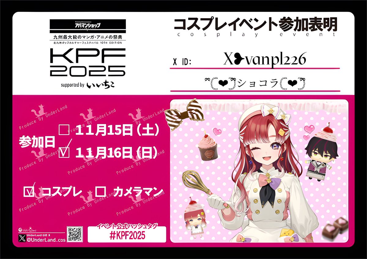 vanpl226's tweet image. 初参加させていただきます⸝⸝o̴̶̷̥᷅  ̫ o̴̶̷̥᷅⸝⸝⋆✦
🍇君と一緒に16日のみ居ます𐔌՞ ܸ. .ܸ՞𐦯︎❤︎︎

#KPF2025  #KPF2025参加表明