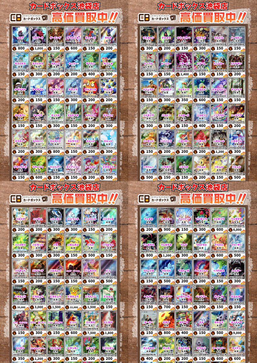 ポケモンカード ar chr プロモ　1000枚まとめ売り ピカチュウ 《AR仕様》 (プロモ) {218/SV-P} [SV] - magi通販