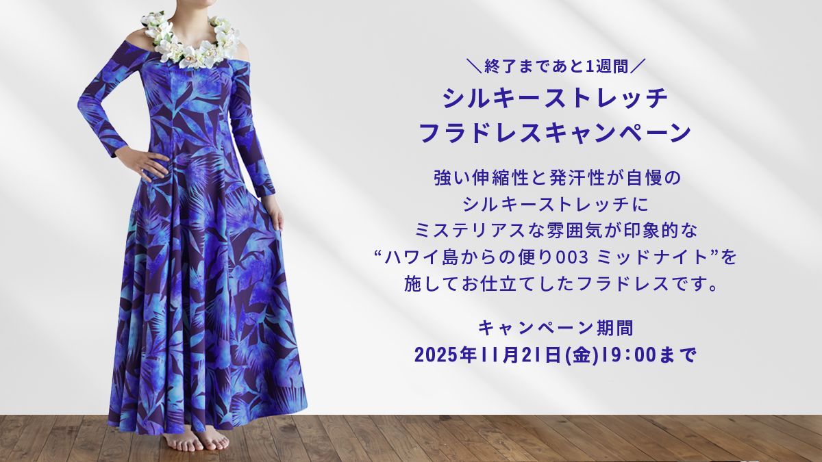 フラダンス　黒トップスと花柄スカートセットBLUE HEAVEN COMPANY フラダンス 黒トップスと花柄スカートセットBLUE HEAVEN COMPANY