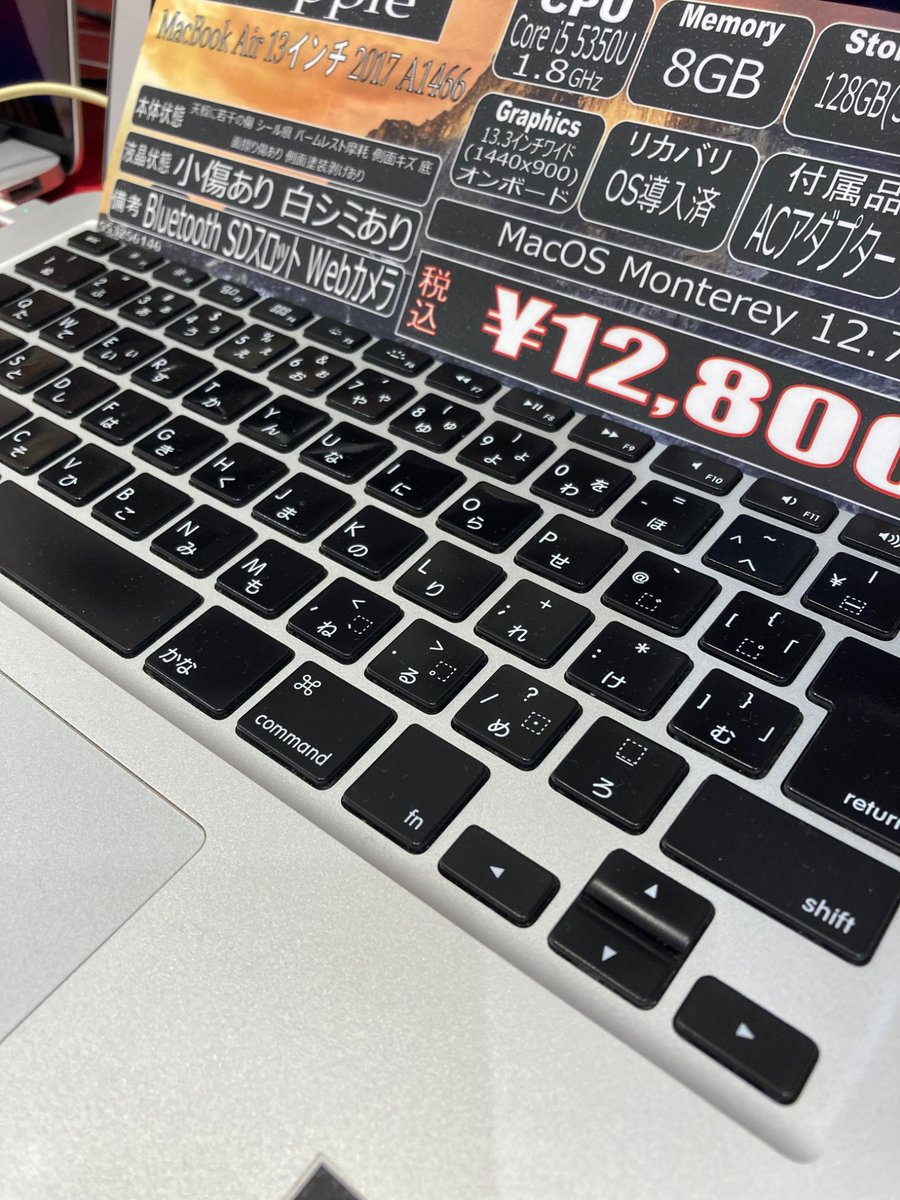 PCcomfullNMARUI's tweet image. こんふるわ！🦊
最近 #モンハン をまたやり始めた #PCコンフル プレミアムなんばマルイ店スタッフです✨

MacBook Air A1466
Core i5 5350U/8GB/128GB SSD
⭐️¥12,800-⭐️

⭕️マルイ店限定価格⭕️

バッテリー難ありの激安Mac❗️
保証なしのジャンク品です
#中古パソコン
#パソコン
#なんば