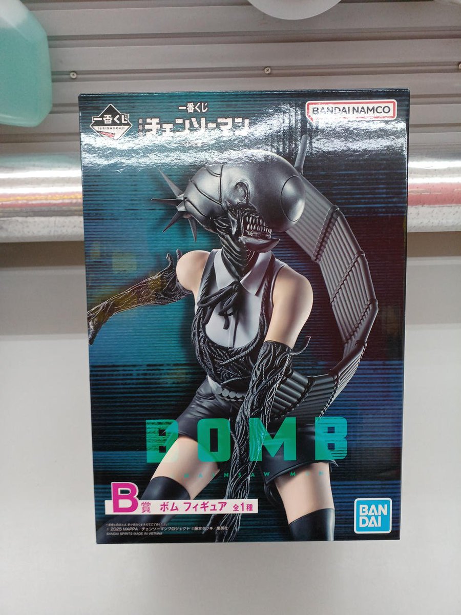 ✨新入荷情報✨ 一番くじチェーンソーマン ・B賞ボム 買取させて頂き
