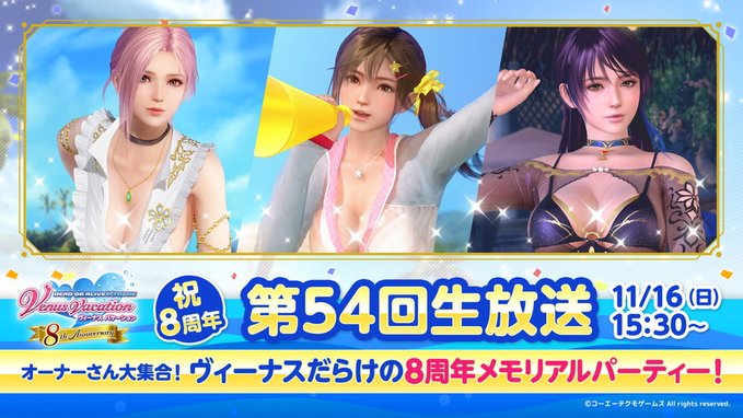 beionetsing's tweet image. （　･`ー･´）コーエーテクモはBGM/サウンドでも業界屈指の歴史と定評がありヒット作の礎です。VVプリズムもDOAXVV名曲群が使用され伊達ではありません！11月16日VV誕生8周年祭も楽しく聴き観て楽しめるのでよろしくお願いします。拳と耳があつい！
＃APM3 #DOA6 #アーケード #GGST #DOAXVV #ランモバ