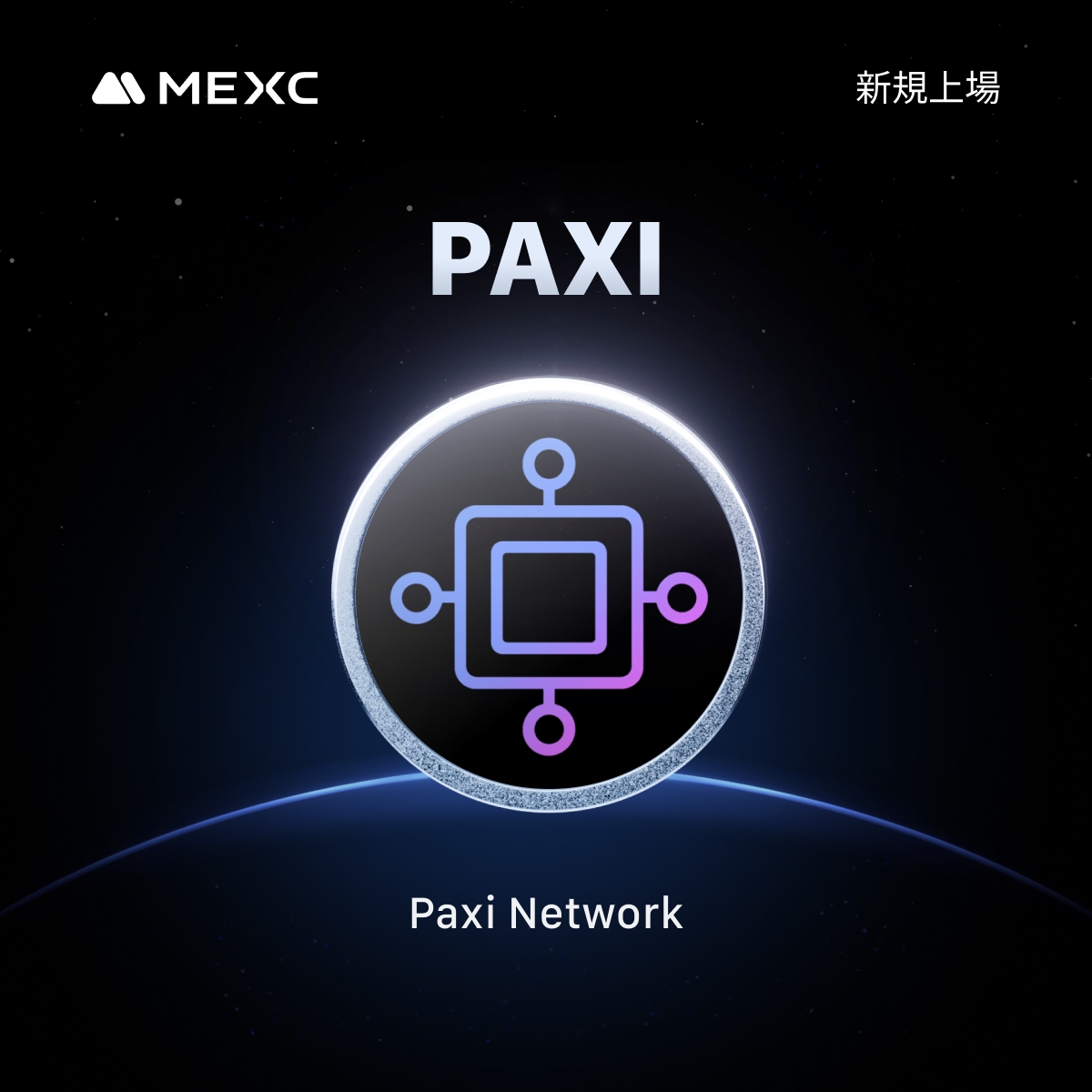 MEXC_Japan's tweet image. 📢 Paxi Network (PAXI)が #MEXC に新規上場！
@paxiweb3

$PAXI/USDTは11/14 18:00(日本時間)にイノベーションゾーンへ上場します🎉

詳細はこちら👉 mexc.com/ja-JP/announce…