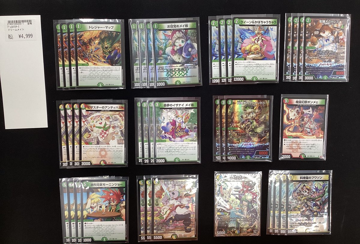 #デュエルマスターズ デッキ販売 新しく制作いたしました😊 ドリーム