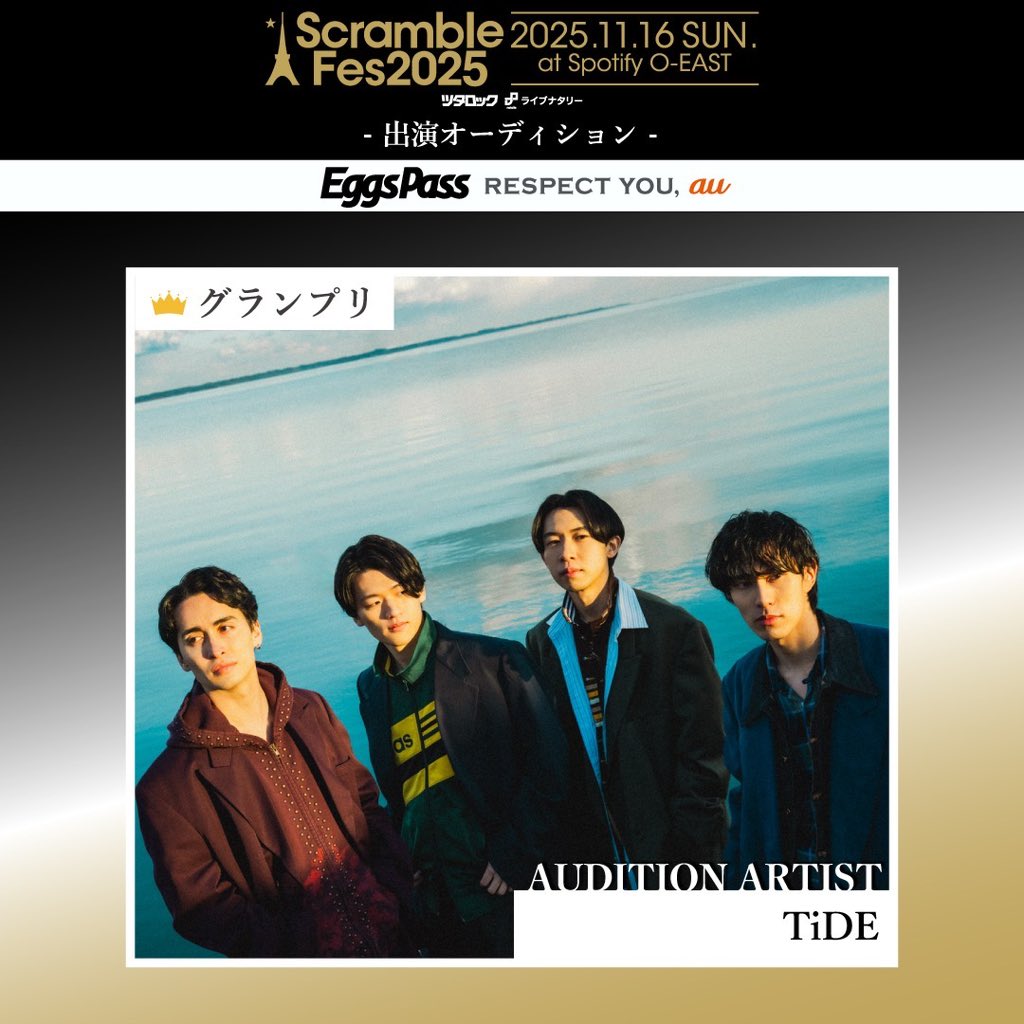 Scramble Fesって知ってる？
 
2015年から開催してて今年は2年ぶりの開催！
過去にはMrs. GREEN APPLEやKing Gnuも出演してるフェスだよ🎸✨
 
オープニングアクトはEggs Passのオーディション企画で選ばれたTiDEさん(<a href="/TiDE0810/">TiDE</a>)‼

フェスの詳細はここから
live.natalie.mu/event/scramble…