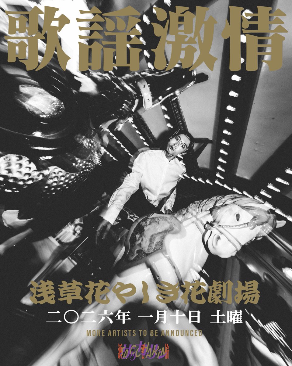 SMASHjpn's tweet image. 🎫𝑻𝒊𝒄𝒌𝒆𝒕𝒔 𝒐𝒏 𝒔𝒂𝒍𝒆!
【saccharin】
#saccharin 「歌謡激情」開催決定！
明日10:00〜 チケット一般発売開始！ 

歌謡激情
2026/01/10 (Sat)東京 浅草花劇場
smash-jpn.com/live/?id=4572