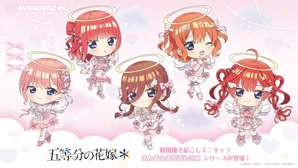 コラボカフェ開催決定！！ TVスペシャルアニメ「五等分の花嫁