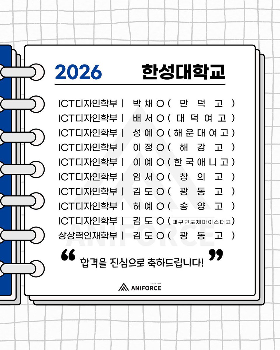 🍑애니포스 만화학원
한성대학교 수시 1차
20명 최초합격!

진심으로 축하드립니다!
📌m.blog.naver.com/aniforcebc/224…