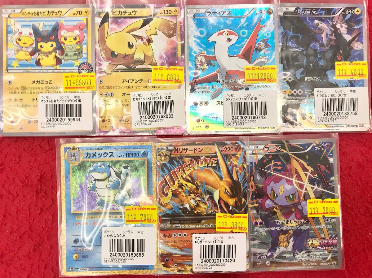 ポケカ 販売情報】 ポケモンカードゲームより こちらのカードが入荷