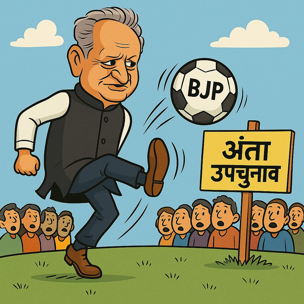 BJP की फुटबाल बना दी... 🔥🔥😎😎