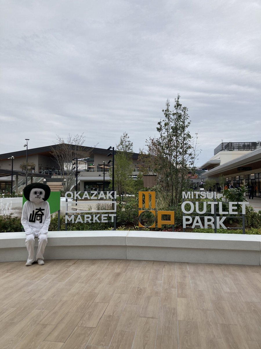 オカザえもんがWEGO MOP岡崎にやってくる！ 
店頭でごあいさつ、レジでの商品お渡しなど、拙者が１日店長になりますぞ！

出没予定時
①13:30-14:00②15:30-16:00

【店舗情報】 WEGO三井アウトレットパーク岡崎店 〒444-8590 愛知県岡崎市舞木町金森２００ 2F 三井アウトレットパーク 岡崎 営業時間