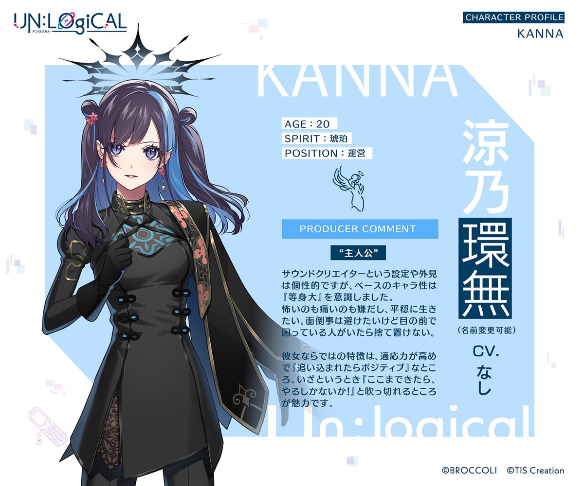 ◤ UN:LOGICAL ◢ キャラクター紹介➀ ?KEY WORD? “主人公” 涼乃 環 
