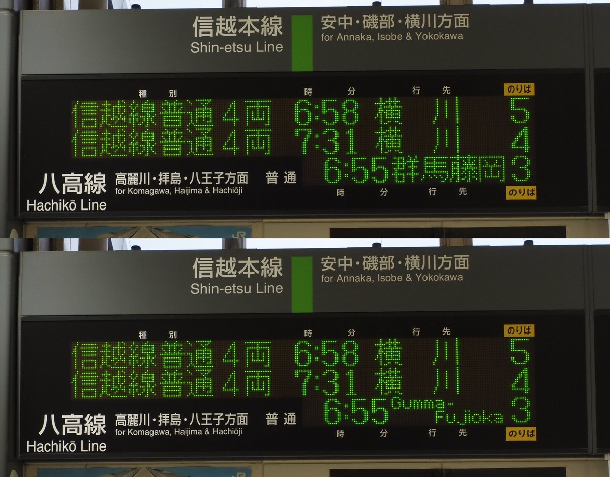 Nessie_second's tweet image. 八高線の群馬藤岡行きを撮影しました。毎日運転されていますが、高崎6:55発と早い時間です。車両の表示を見ると、日本語と英語で「ワンマン」の大きさが微妙に違っています。HB-E220系の導入で、キハ110系の運用は短命に終わりそうです。