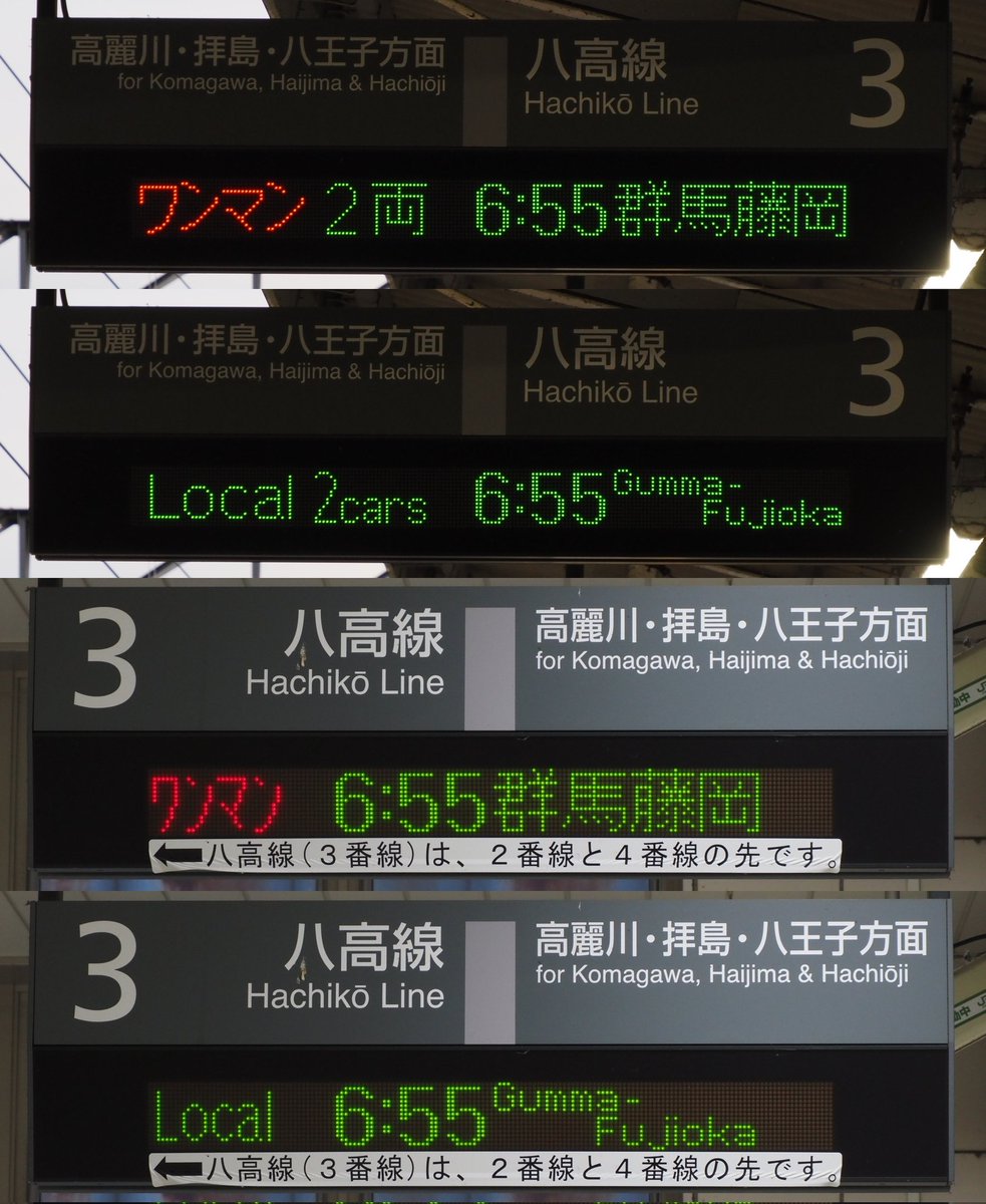 Nessie_second's tweet image. 八高線の群馬藤岡行きを撮影しました。毎日運転されていますが、高崎6:55発と早い時間です。車両の表示を見ると、日本語と英語で「ワンマン」の大きさが微妙に違っています。HB-E220系の導入で、キハ110系の運用は短命に終わりそうです。