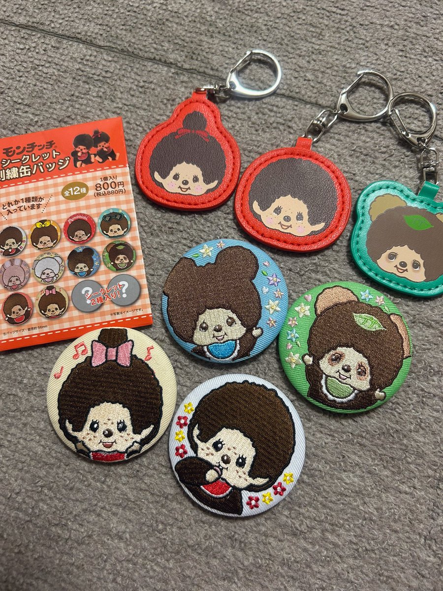 新作探し🛒
刺繍缶バッジ可愛すぎて、!!

愛するタヌタヌが無事手に入ったし他もバランス良くて最高すぎた😿😿

刺繍缶バのシークレットだけめちゃ気になる、、!

 #モンチッチ