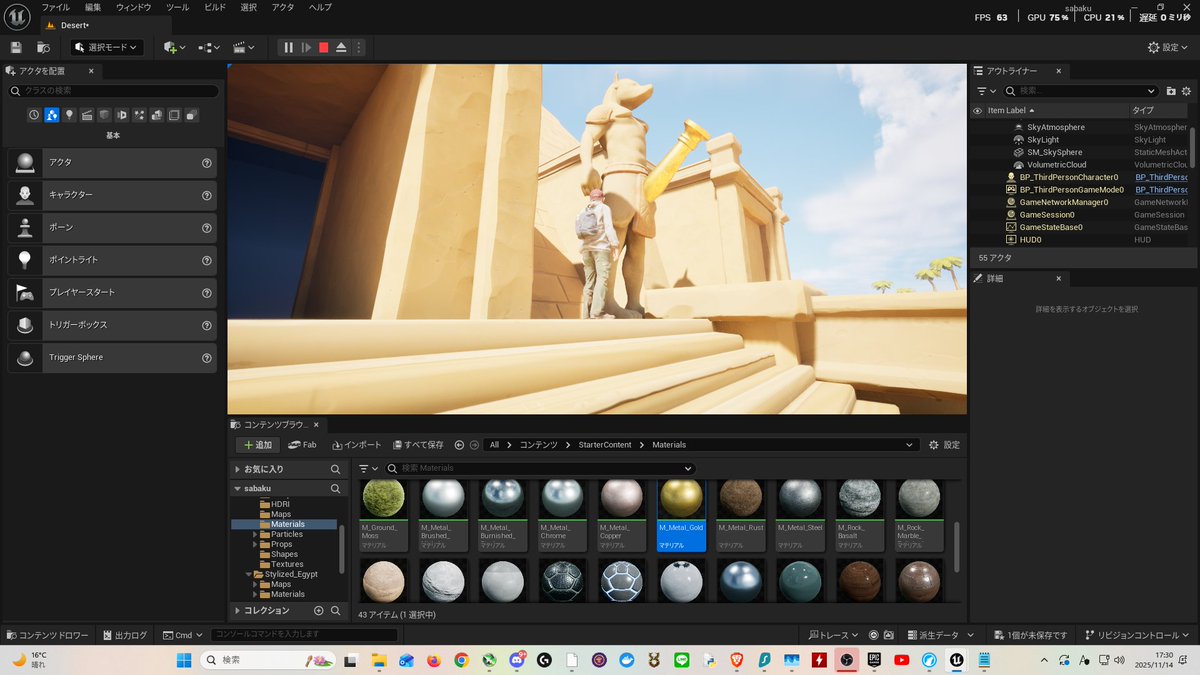 omisosiru2525's tweet image. 飽きてきた証拠。ジム行ってこよ　#unrealengine5tutorial