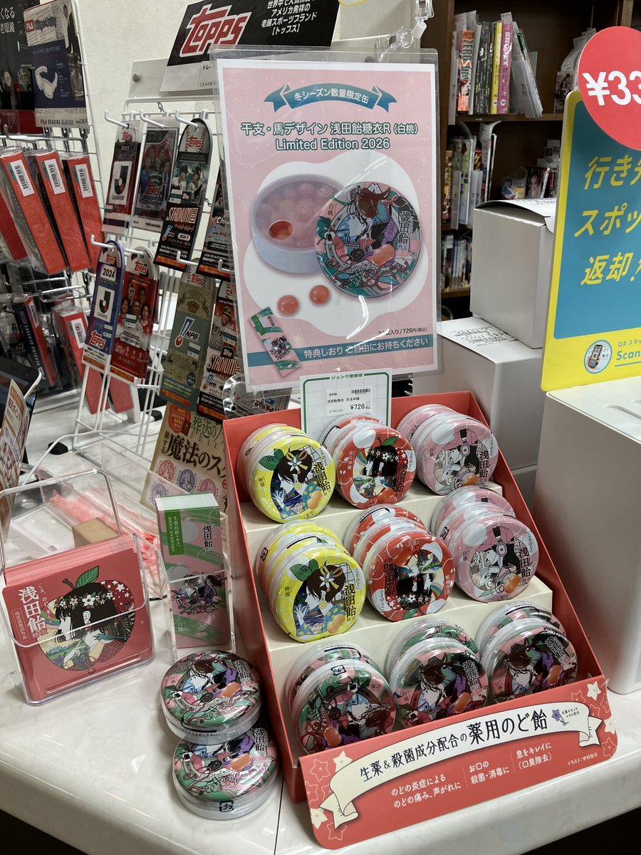 ジュンク堂書店西宮店 on X: 