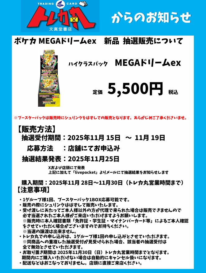 こちらの応募明日までとなります‼️