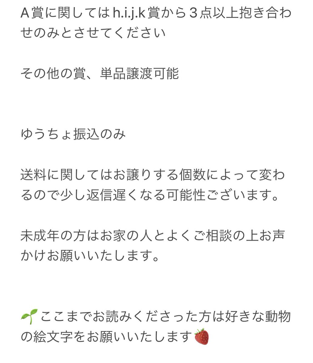 anpanda_15's tweet photo. 【譲渡】ハイキュー Happyくじ ハッピーくじ

譲
E賞 G賞 H賞 I賞 J賞 K賞

求 
定価＋送料

⚠️画像4枚目をよくご確認の上お声かけをお願いいたします

郵送のみ、ゆうちょ振込のみ
検索からでもお気軽にお声がけください。 https://t.co/l4rKxoz2Gt