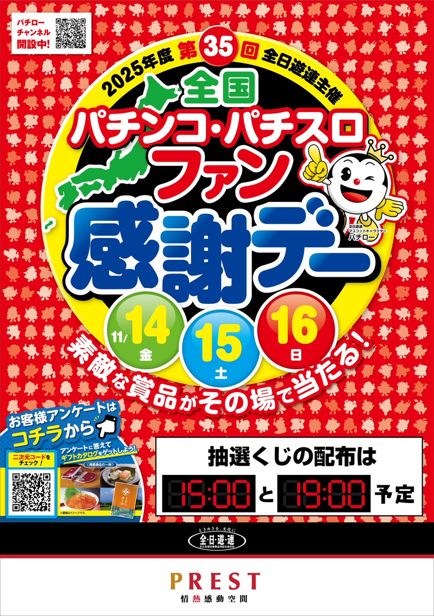 こんばんは🌙ﾍﾞｲﾏｯｸｽだよ( *´艸｀)✨ 15時の抽選会沢山のご参加