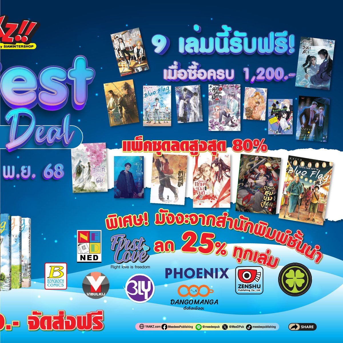 MeeDPub's tweet photo. 🔥Y Fest Cool Deal ดีลวายเย็นใจ แต่โปรร้อนทะลุจอ ครั้งแรกกับ Book Buffet เหมาๆ 499.- นิยายวายโปรเด็ดพร้อมเปิดจองชุดกล่องสะสม Blue Flag สุดพรีเมียม💙
.
🛒สั่งซื้อ Y-Fest Cool Deals
👉คลิก>> https://t.co/8TMuR3wyYB
.
🆕(PRE-ORDER) Blue Flag วัยฝันวันฟ้าคราม เล่ม 08 (จบ)+(ชุดพิเศษ Boxset) ราคา 765 บาท (จากราคา 850 บาท)
✱รับโปสการ์ด+การ์ดเหลืองสะสมอย่างละ 1 ใบ ต่อ 1 ใบเสร็จ
🛒สั่งซื้อ>> https://t.co/ttkqUeLgRn
.
รายละเอียดเพิ่มเติม>> https://t.co/DpPpfBzk6F
.
#MeeD #นิยายวาย #yaoi #Buffet #BlueFlag