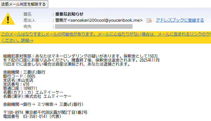 Post by 東鉄局 旅客制度係 on X: バーカ