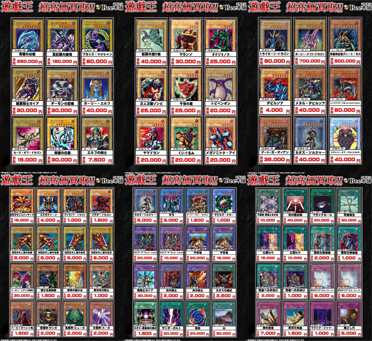 遊戯王 ７３枚まとめ売り 遊戯王】 当店では初期の遊戯王カードを積極的に買取しております