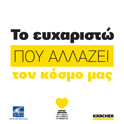 Δήμος Δίου-Ολύμπου tweet media