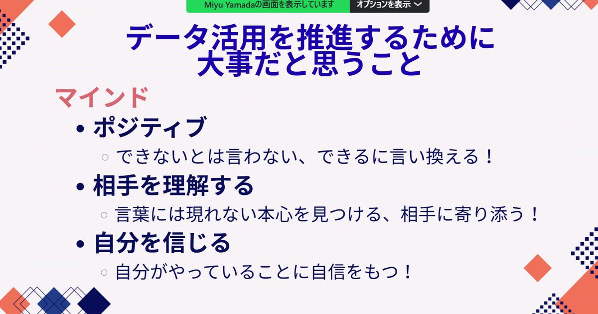 __allllllllez__'s tweet image. ポジティブにいこうぜ

#SnowvillageTohoku #和viz #Snowflake #Tableau #データ活用