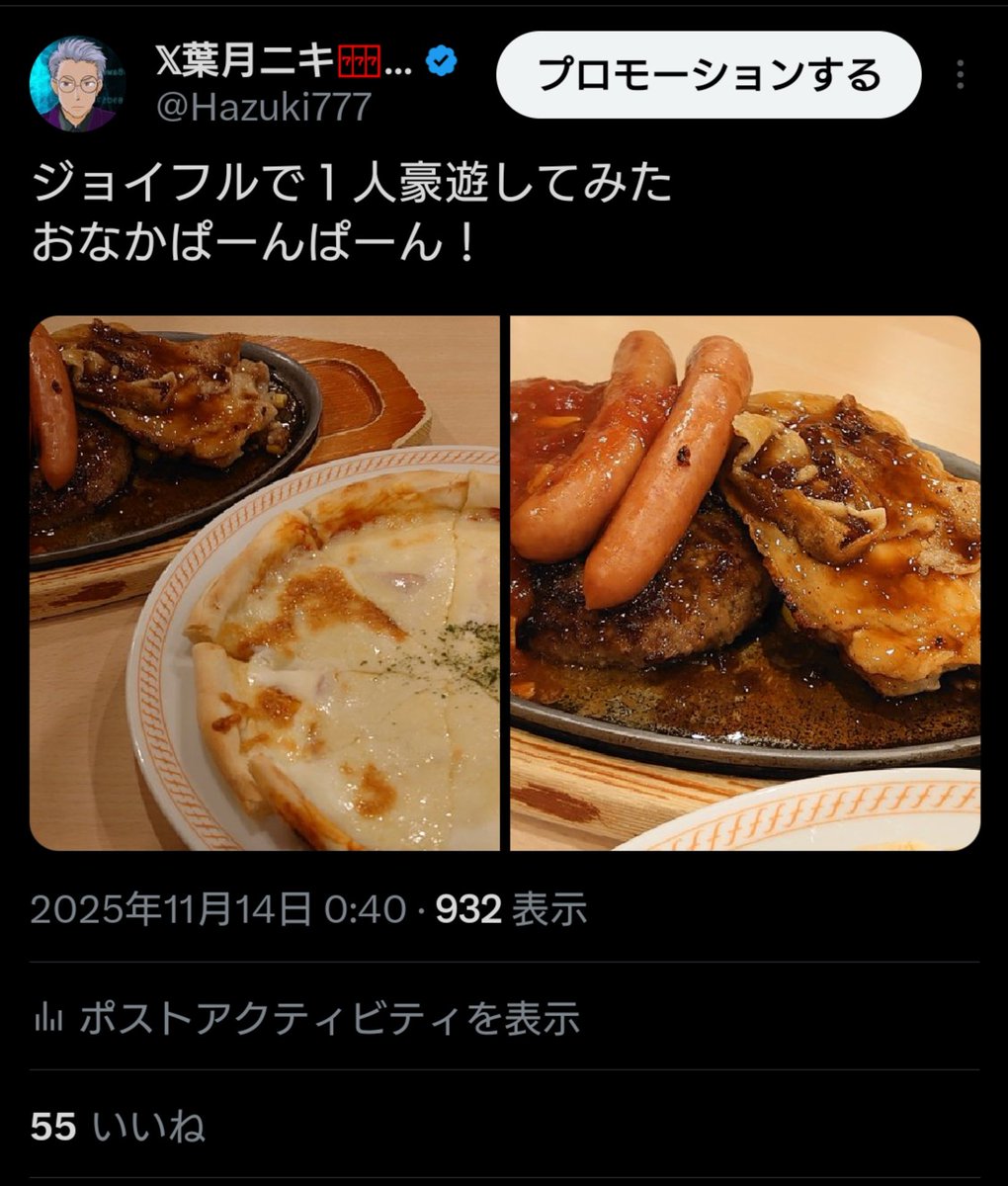 Post by 𝕏葉月ニキ🎰回胴動画🐟とっと屋𝕏 on X: 🤣