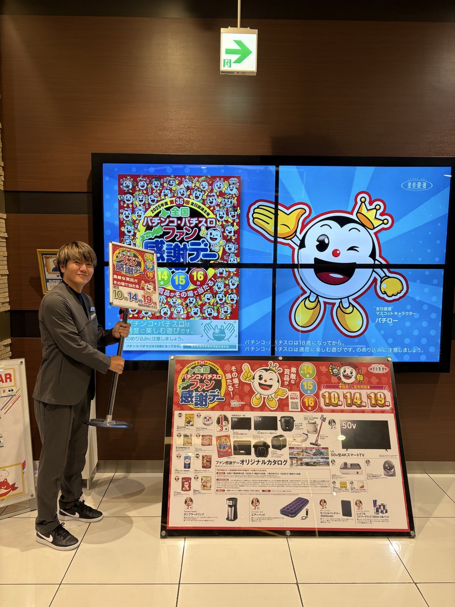 🎉全国ファン感謝デー開催中🎉 今日の最終抽選はこのあと❶⑨時から