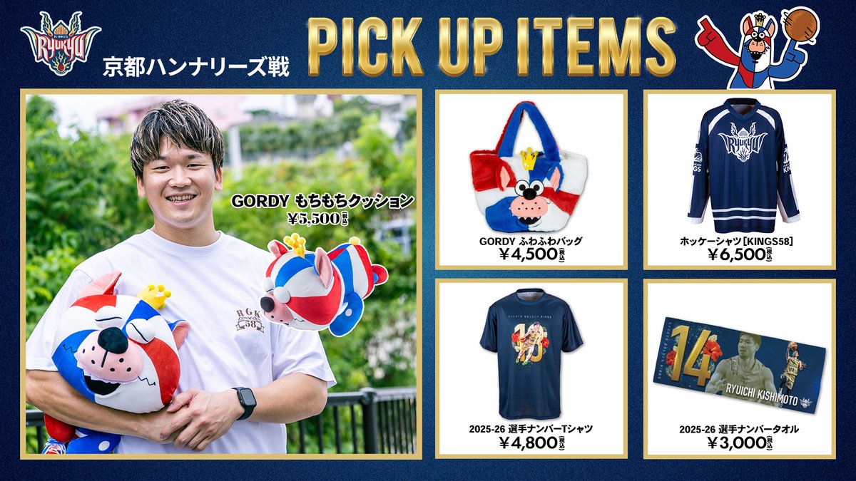 ホッケーシャツも新しくなってる〜‼️