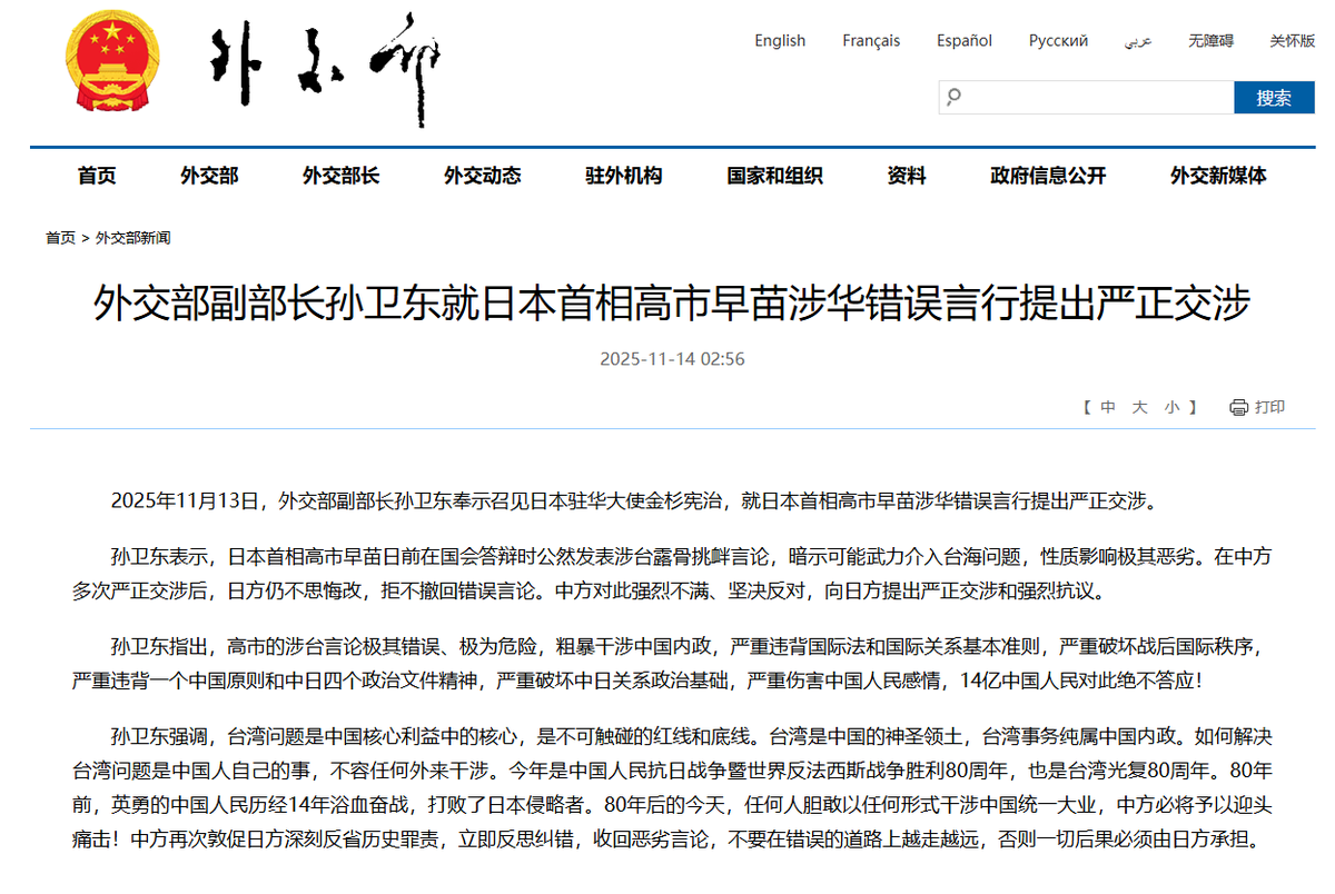 台湾问题纯属中国内政，不容任何外部势力染指。日本，别再执迷不悟了，赶紧收起你那危险的野心和错误的言论，否则等待你的必将是历史的审判和人民的唾弃！#绝不容忍高市早苗在台湾问题上的越线挑衅