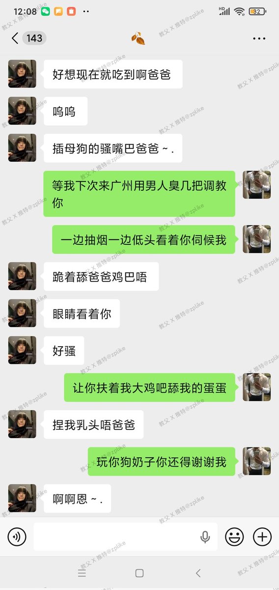 广州飞机杯的日常就是在我面前对着爷抠逼喷水是吧？我还以为你的人设就是清纯女孩呢，没想到也是一个飞机杯啊！ 啧啧啧，那人设立够了吧，过来，给我射两泡精吧！ #母狗 #羞辱 #文爱 #剧情 #反差 #荡妇 #粗口 #肉便器 #男尊女卑 <a href="/wqganenshi_/">有稿投😁</a>  <a href="/zplike/">黑心🖤教父</a>